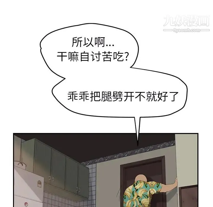 继母 第27话 第41页