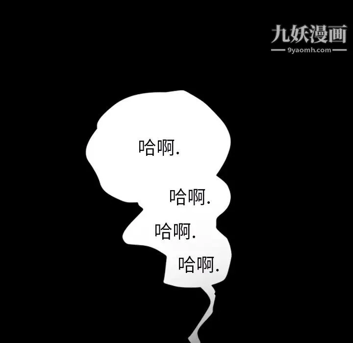 继母 第27话 第68页