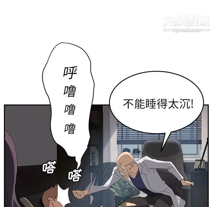 继母 第27话 第22页