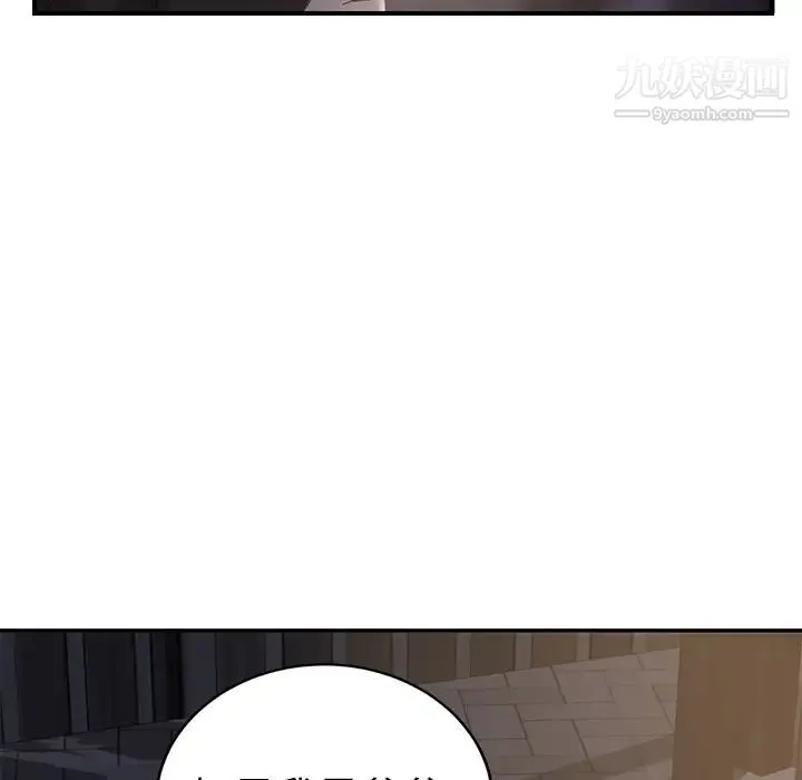 继母 第27话 第141页