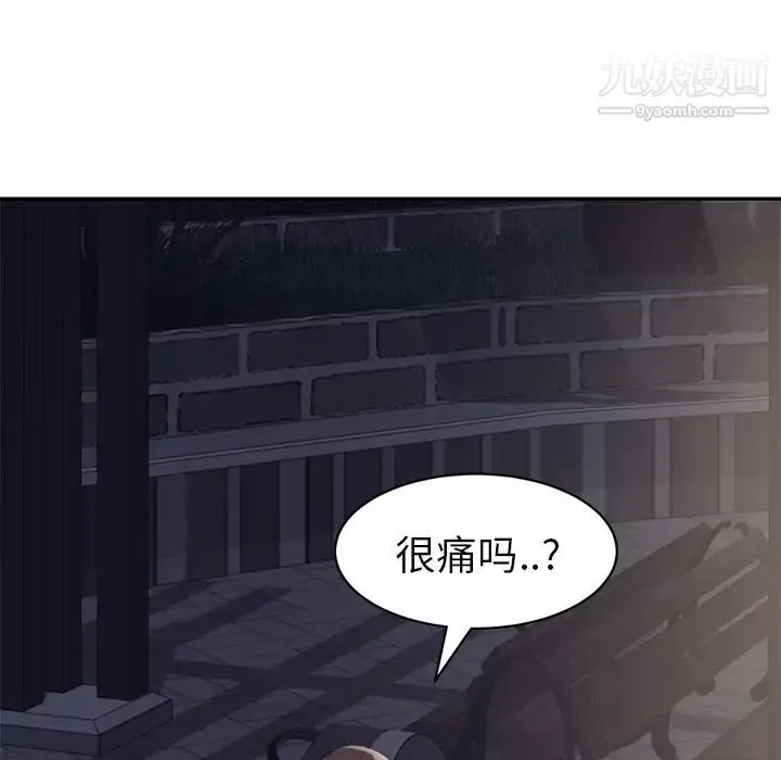 继母 第27话 第99页