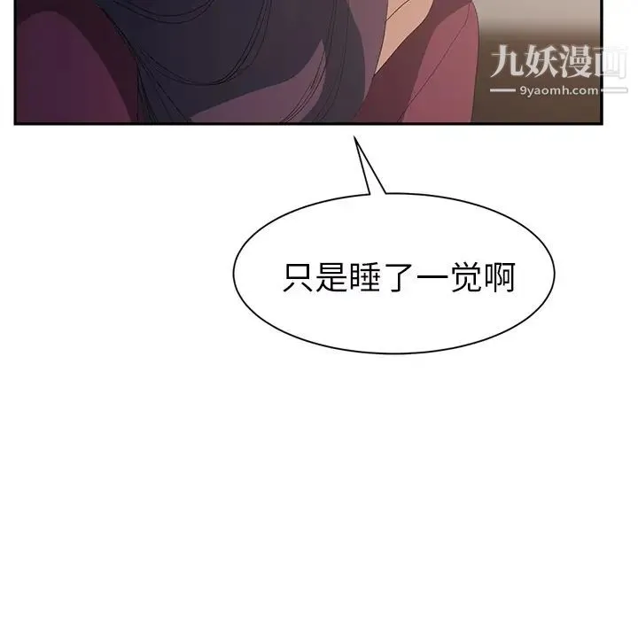 继母 第27话 第91页