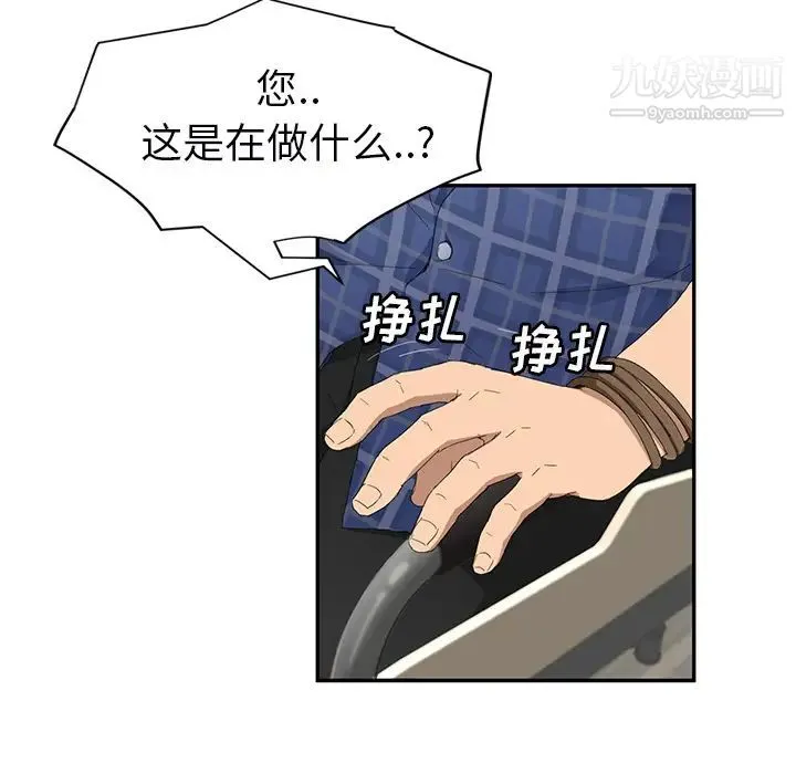 继母 第27话 第13页