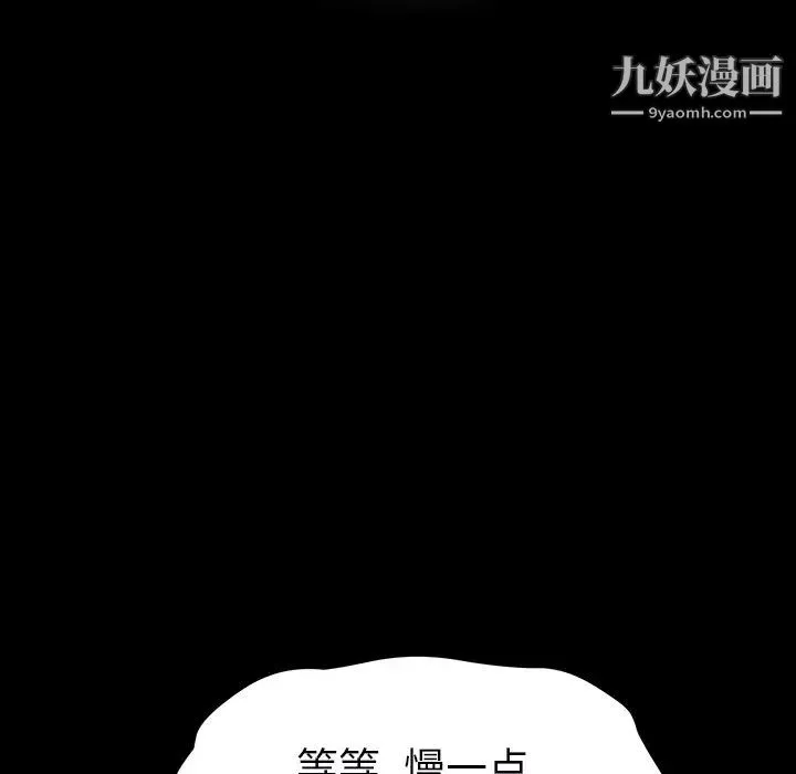 继母 第27话 第70页