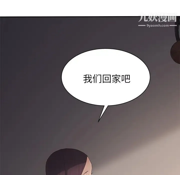 继母 第27话 第94页