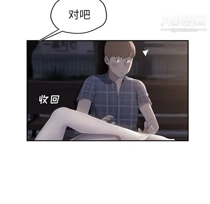 继母 第27话 第122页