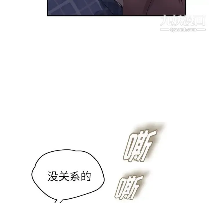 继母 第27话 第147页
