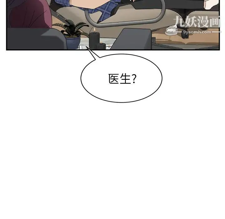 继母 第27话 第30页