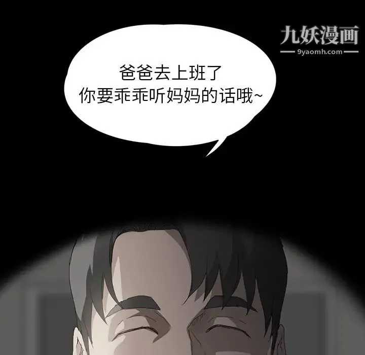 继母 第27话 第58页