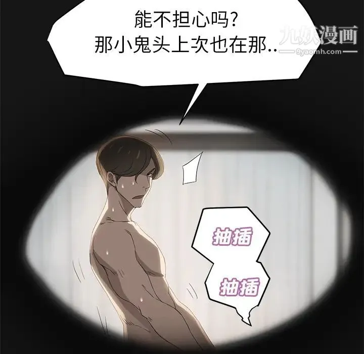 继母 第27话 第77页