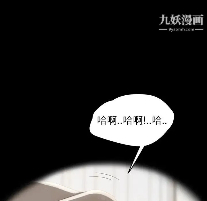 继母 第27话 第74页