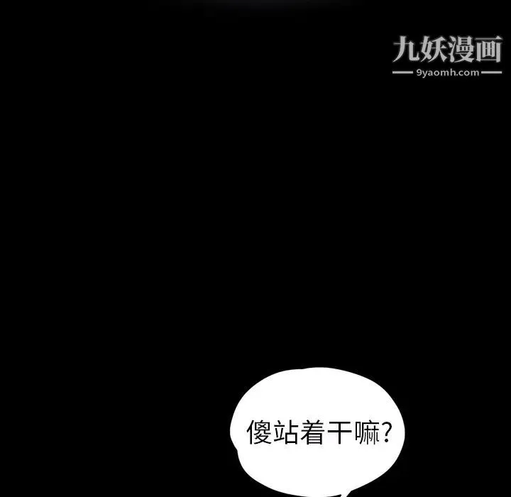 继母 第27话 第64页