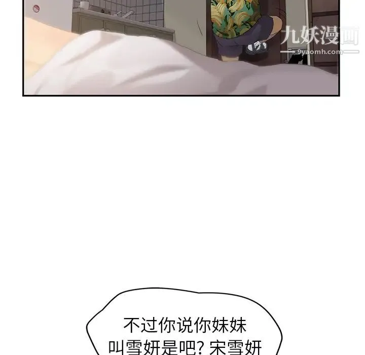 继母 第27话 第42页