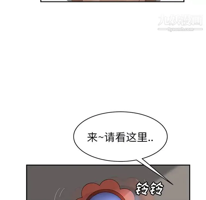 继母 第27话 第17页