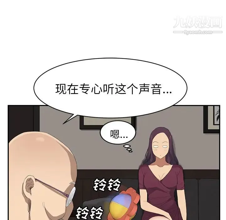 继母 第27话 第19页