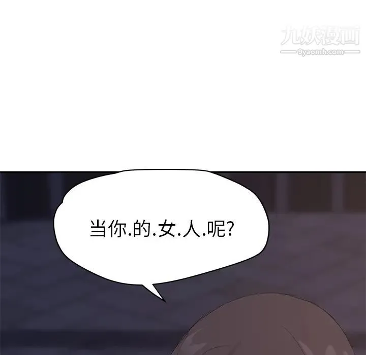 继母 第27话 第157页