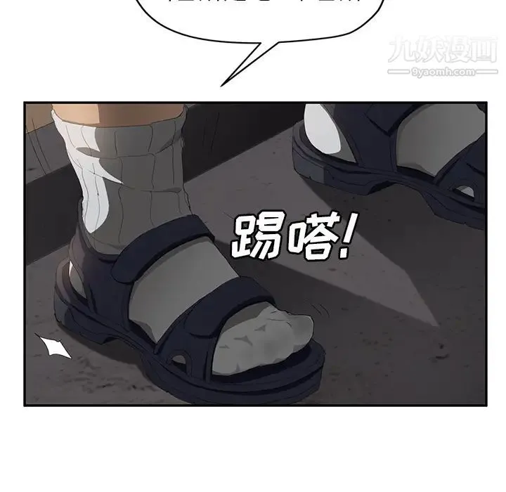 继母 第27话 第43页