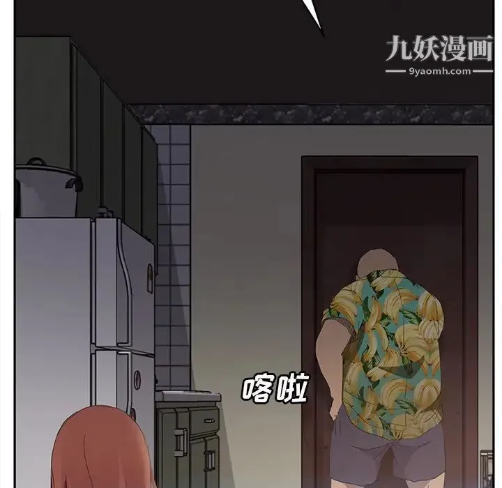 继母 第27话 第50页