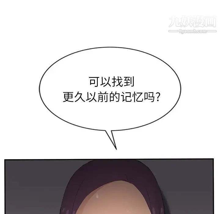 继母 第27话 第31页