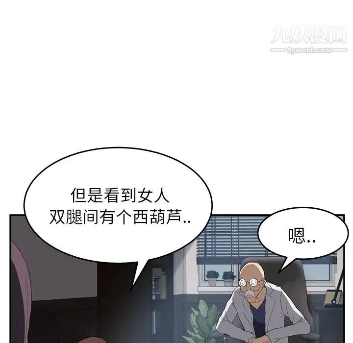 继母 第27话 第27页