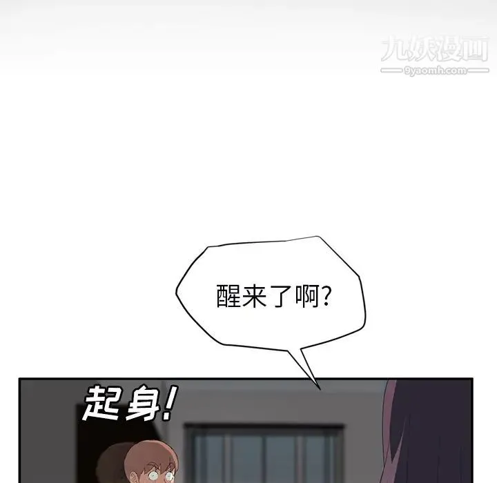 继母 第27话 第88页