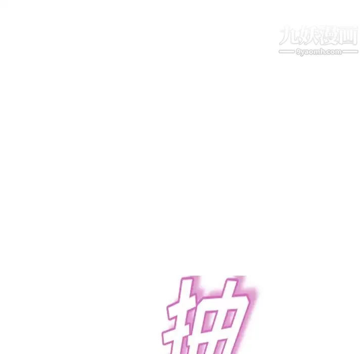 继母 第27话 第151页