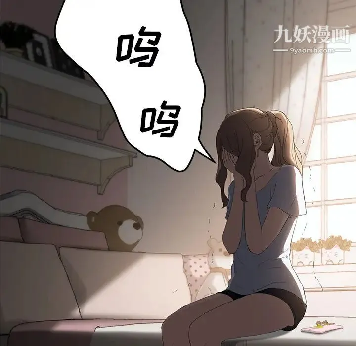 继母 第27话 第7页