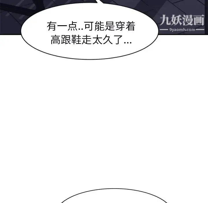 继母 第27话 第101页