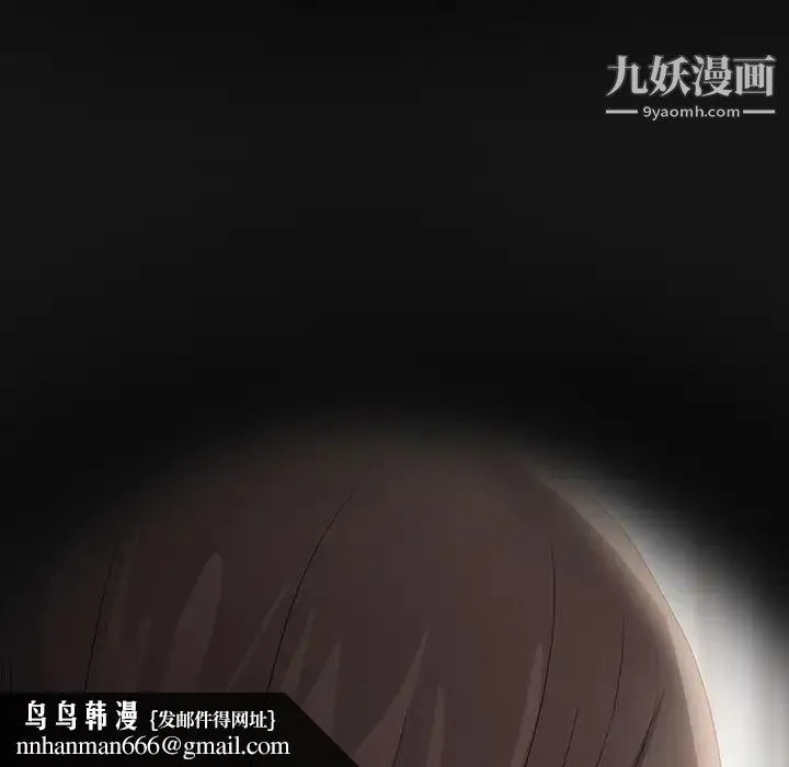 继母 第27话 第81页