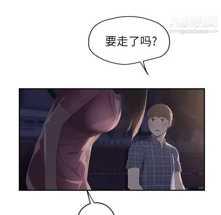 继母 第27话 第123页