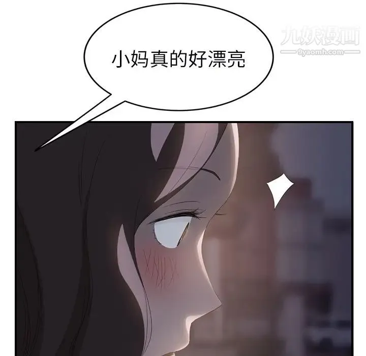 继母 第27话 第140页