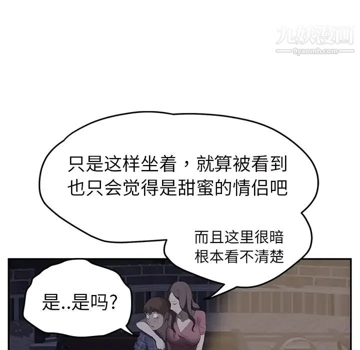 继母 第27话 第132页