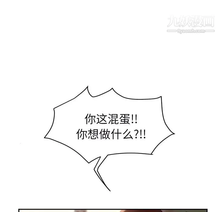 继母 第27话 第46页