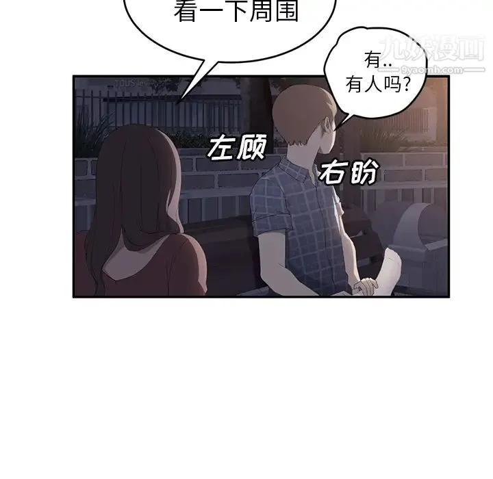 继母 第27话 第119页