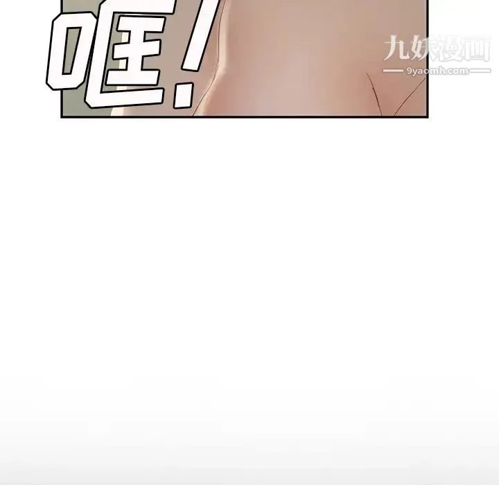继母 第27话 第54页
