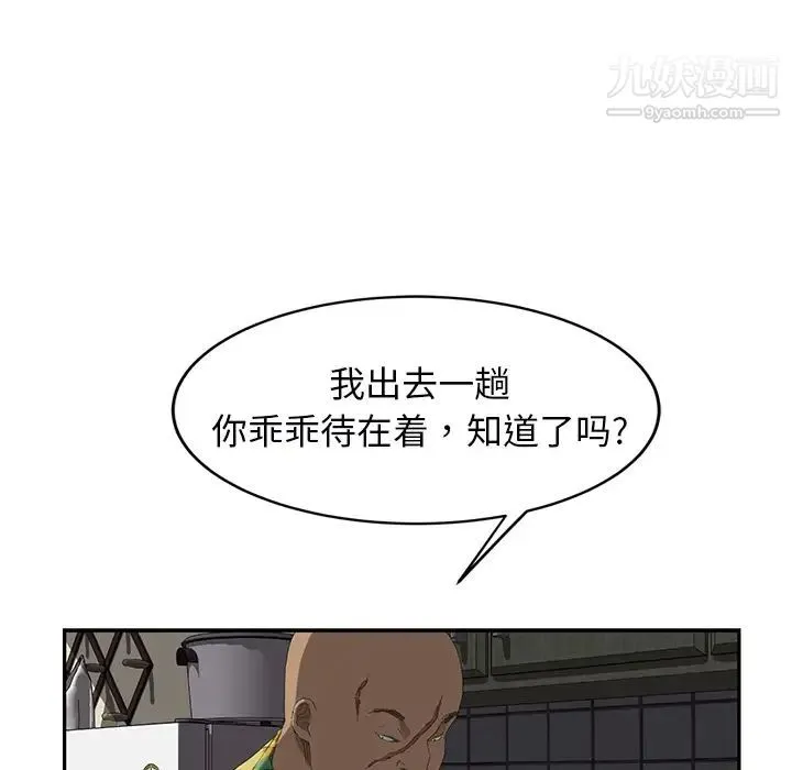 继母 第27话 第34页
