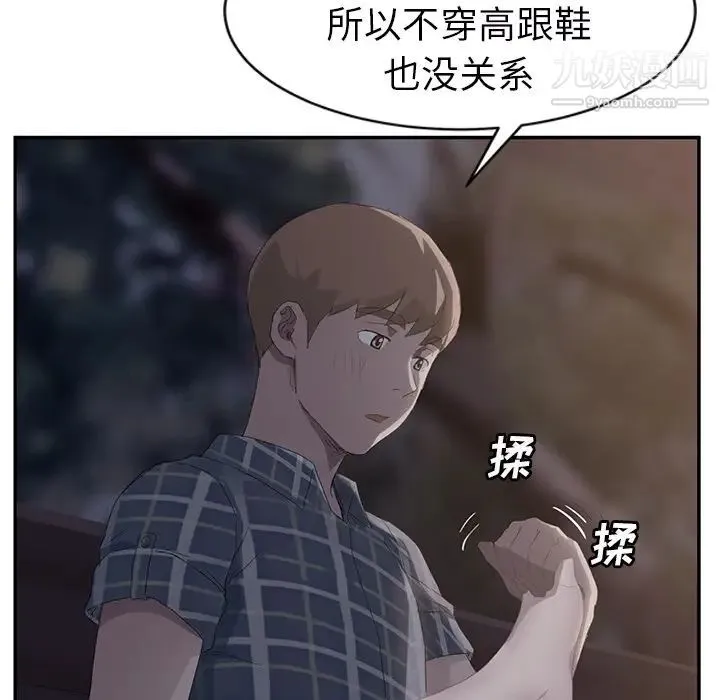 继母 第27话 第110页