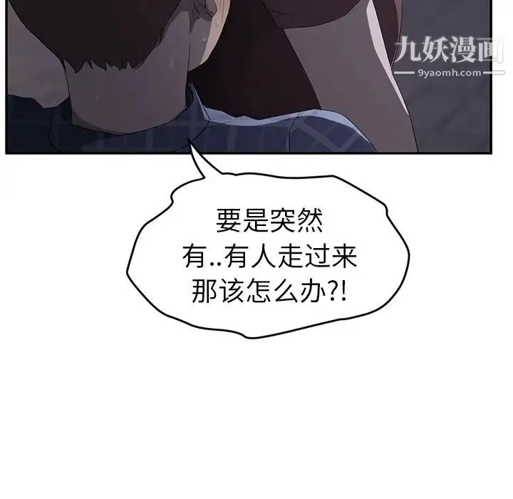 继母 第27话 第131页