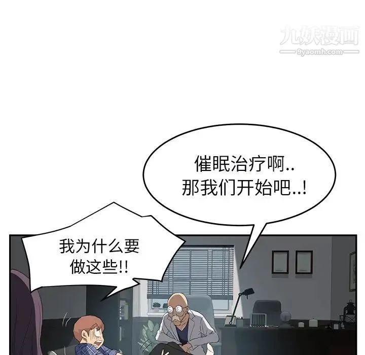 继母 第27话 第14页