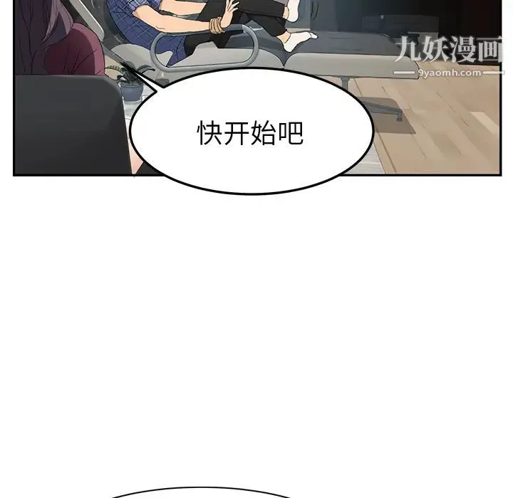 继母 第27话 第15页