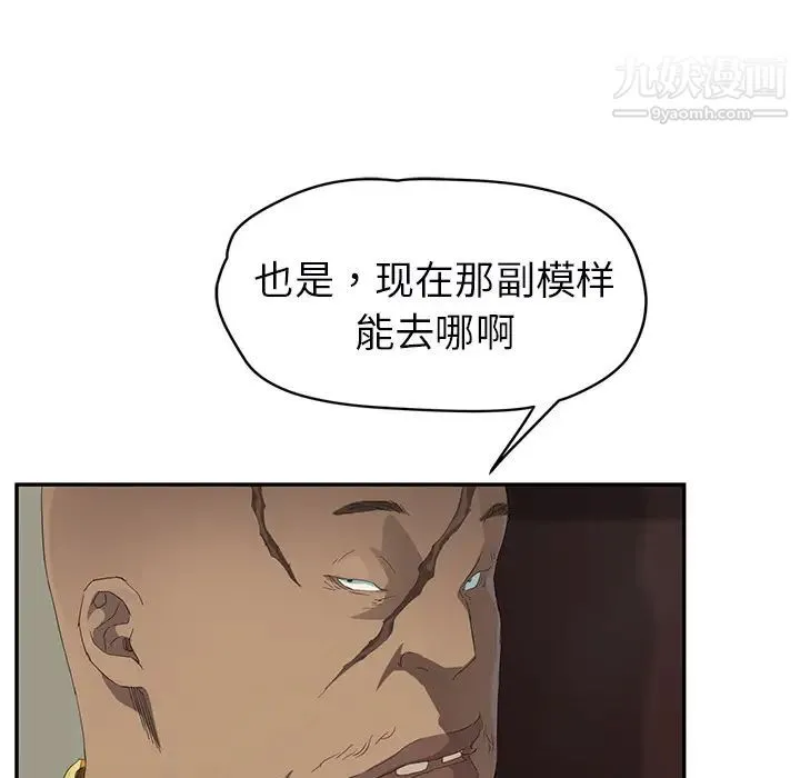继母 第27话 第37页