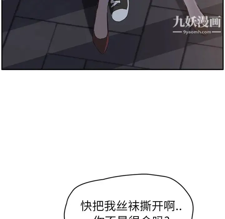 继母 第27话 第129页