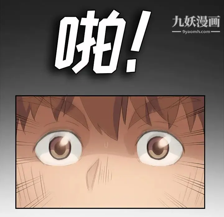 继母 第27话 第87页