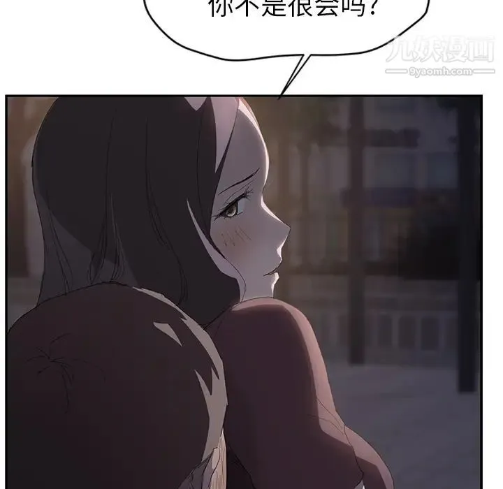 继母 第27话 第130页