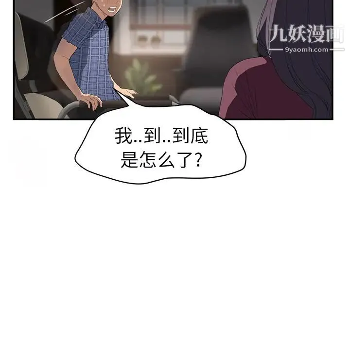 继母 第27话 第89页
