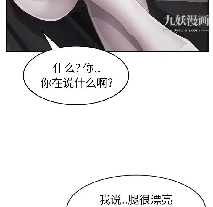 继母 第27话 第109页