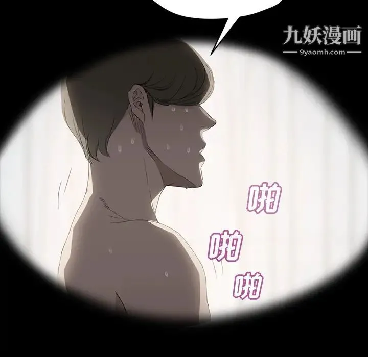 继母 第27话 第73页