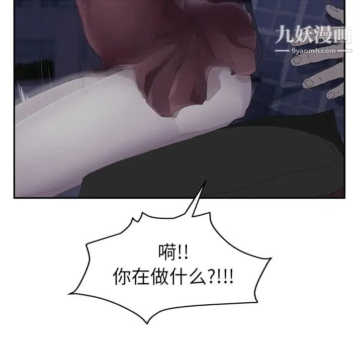 继母 第27话 第125页
