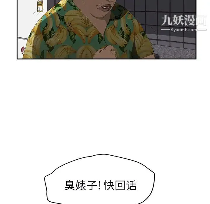 继母 第27话 第35页