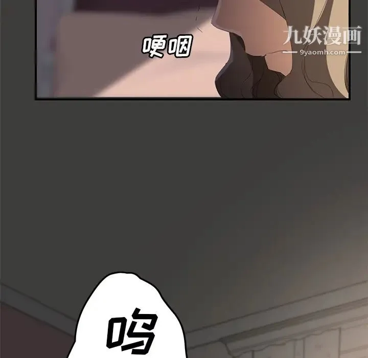 继母 第27话 第6页